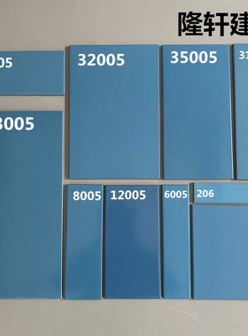 天蓝色隧道砖6x24 10x20 8x24 10x30 20x30 4.5x19.5外墙砖釉面砖