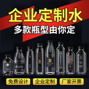 氧巴活泉矿泉水定制logo小瓶装高端企业婚礼汽车饮用水整箱批特价