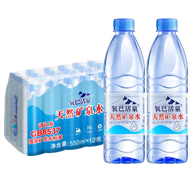 氧巴活泉天然矿泉水整箱批特价24瓶弱碱性饮用山泉水泡茶水小瓶装