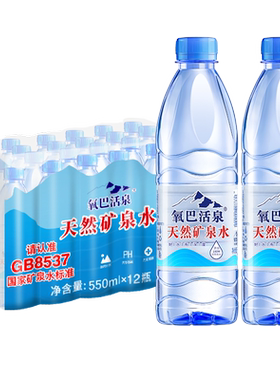 巨好喝!0添加纯天然真正矿泉水
