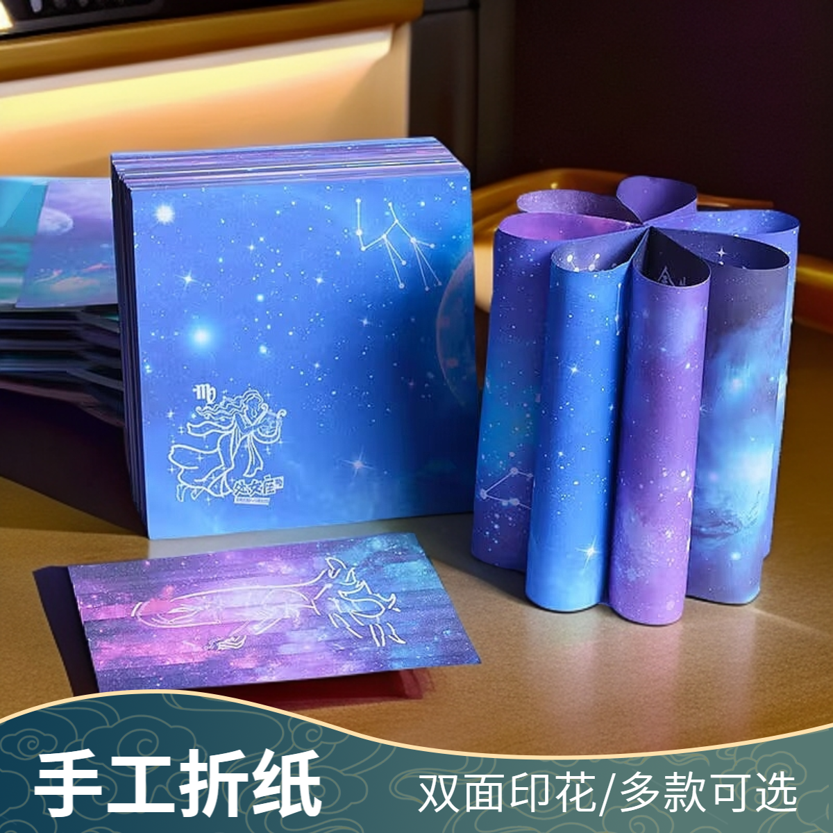 小学生幼儿园儿童折纸星空纸彩纸手工纸彩色卡纸手工折纸正方形,文具电教/文化用品/商务用品,折纸/手工纸/衍纸,淘宝优惠券,粉丝福利购,淘宝优惠卷