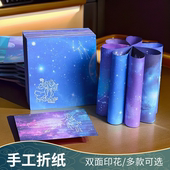 小学生幼儿园儿童折纸星空纸彩纸手工纸彩色卡纸手工折纸正方形