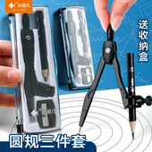 小鱼儿可夹笔圆规装 多功能美术生考试专用可换笔学生夹笔圆规套装
