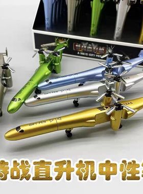 创意直升机笔中性笔黑科技折叠变形笔黑色笔芯签字笔高颜值黑水笔