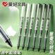 爱好换墨囊中性笔钢笔直液式 走珠笔学生正姿水性笔黑色0.5签字笔