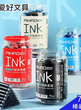 爱好替换墨囊矫姿钢笔可替换墨囊学生练字书法晶蓝红色墨囊通用