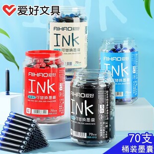 爱好替换墨囊矫姿钢笔可替换墨囊学生练字书法晶蓝红色墨囊通用