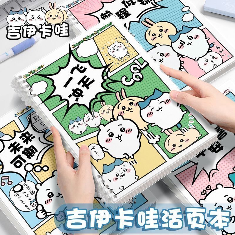 chiikawa高颜值卡通ins可爱活页线圈笔记本b5吉伊卡哇横线笔记本