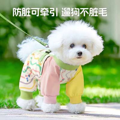 狗狗四脚防尘裤全包防水防尿衣服小狗外出可牵引防脏腿套遛狗神器