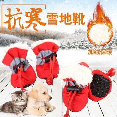 狗鞋子秋冬季可爱泰迪防风保暖