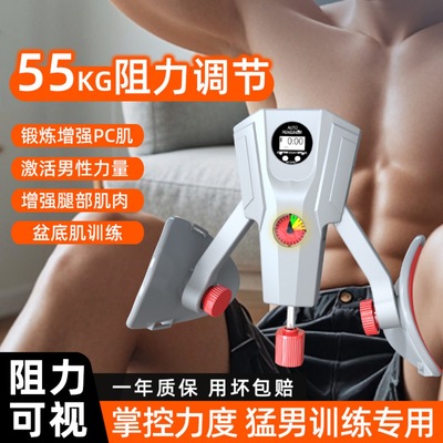 凯格尔训练器男pc肌锻炼器盆底肌修复夹腿器内侧腿部训练器男士