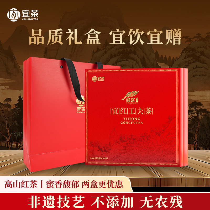 宜茶宜红工夫茶湖北宜昌特产三峡高山绿茶红茶礼盒送长辈茶叶
