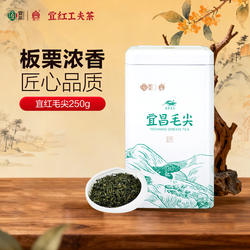 宜茶集团2025年新茶茶叶宜昌毛尖邓村绿茶耐泡雨前口粮罐装250g