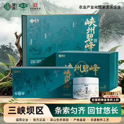 26新茶宜茶峡州碧峰明前特级嫩芽茶叶绿茶毛尖年货礼盒宜昌礼物