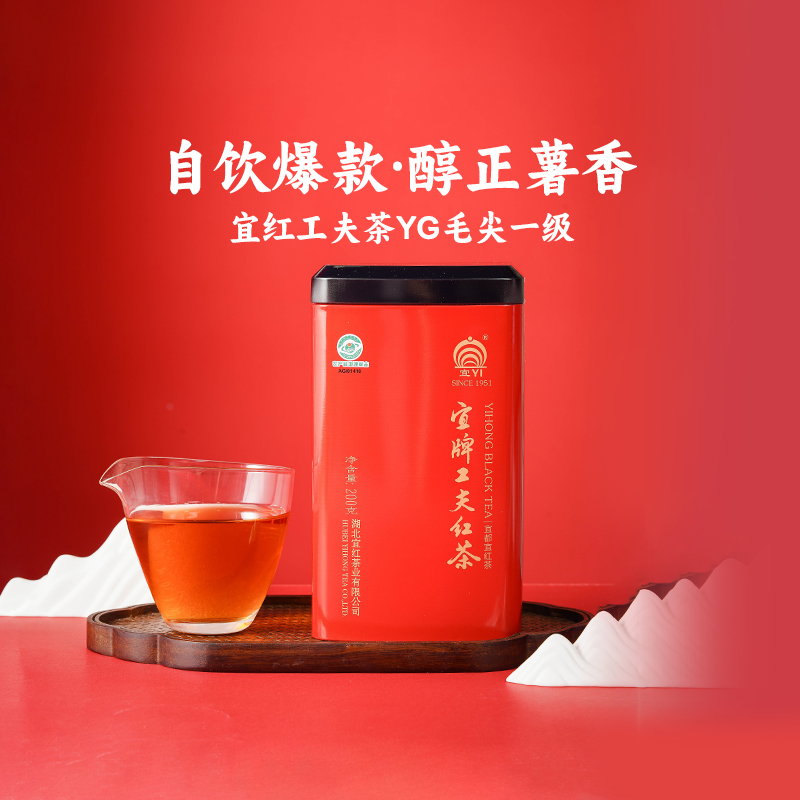 宜红工夫茶红茶罐装高香蜜香特级一级茶叶自己喝办公待客茶200g 茶 特色产区红茶 原图主图