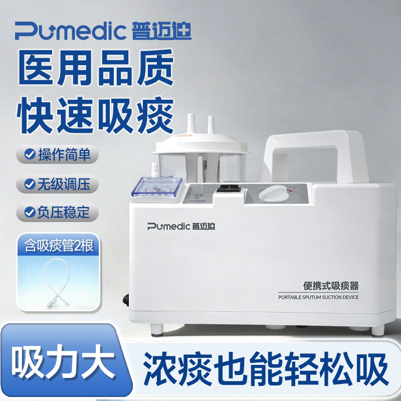 电动吸痰器家用老人医用级便携式吸力大吸痰管负压吸引器快速吸痰
