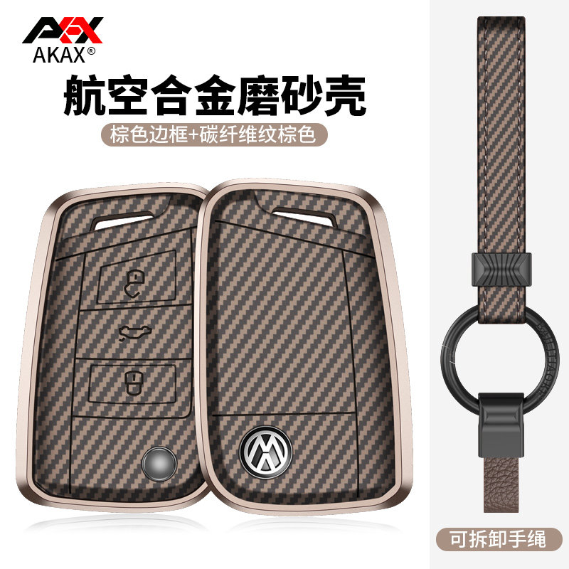 MJJ适用于大众钥匙套帕萨特大众CC迈腾polo宝来途岳探岳朗逸途观L