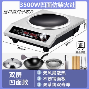 新款凹型电磁炉凹面家用3500W大电子炉灶功率炒菜锅一体猛火节能