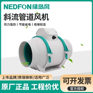 绿岛风增压斜流管道抽风机家用卫低静音排气扇换气扇生间厨房强力