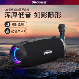 Ohayo/雷登M8蓝牙音箱100W大功率歌广场舞音响重低音炮户外家用K