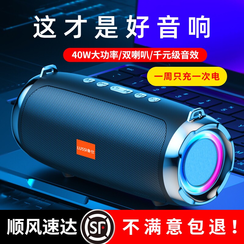 鲁仕蓝牙音响高音质大音量无线便