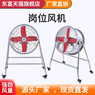 工业落地排气扇大功率岗位式圆筒