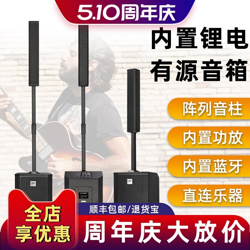 格伦士顿12寸阵列式音柱音箱自带