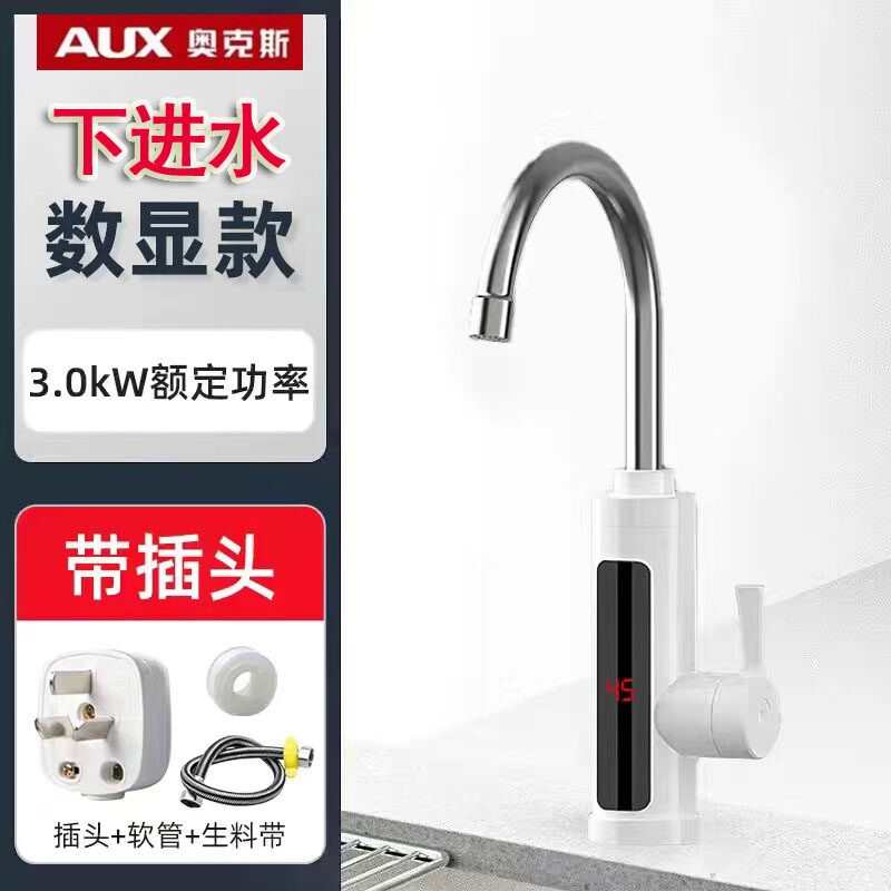 奥克斯电热水龙头速热即热式加热速自来水热电热水器家用厨房宝快