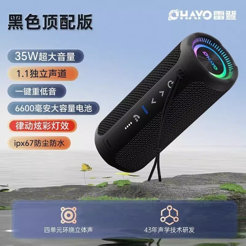 雷登X10MAX蓝牙音箱大音量高音质