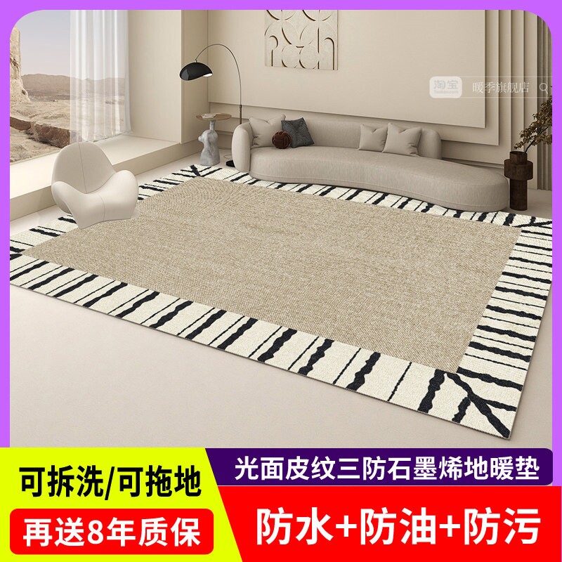 暖季石墨烯电热地毯家用客厅地暖