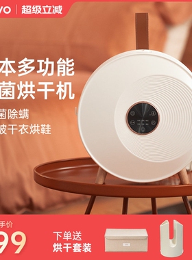 yoiwo囿一物烘被机家用暖被机多烘鞋烘衣功能除螨被子烘干机神器