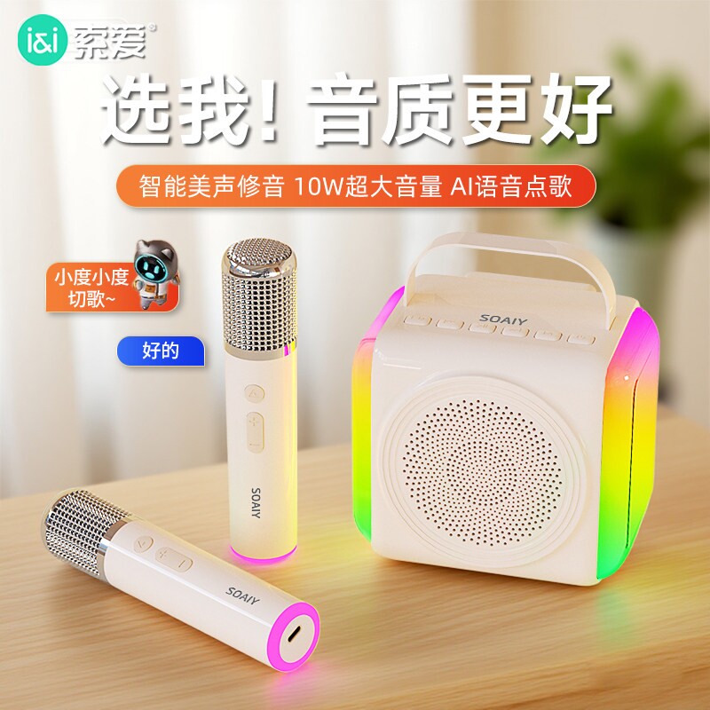 索爱SSK01蓝牙音箱家用唱k歌音响话筒麦克风户外小型家庭ktv儿童