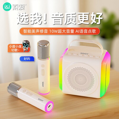 索爱SSK01蓝牙音箱家用唱k歌音响