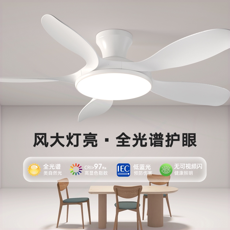四季沐歌变频吊扇灯客厅家用吸顶一体的吊灯风扇灯2025新款餐厅带