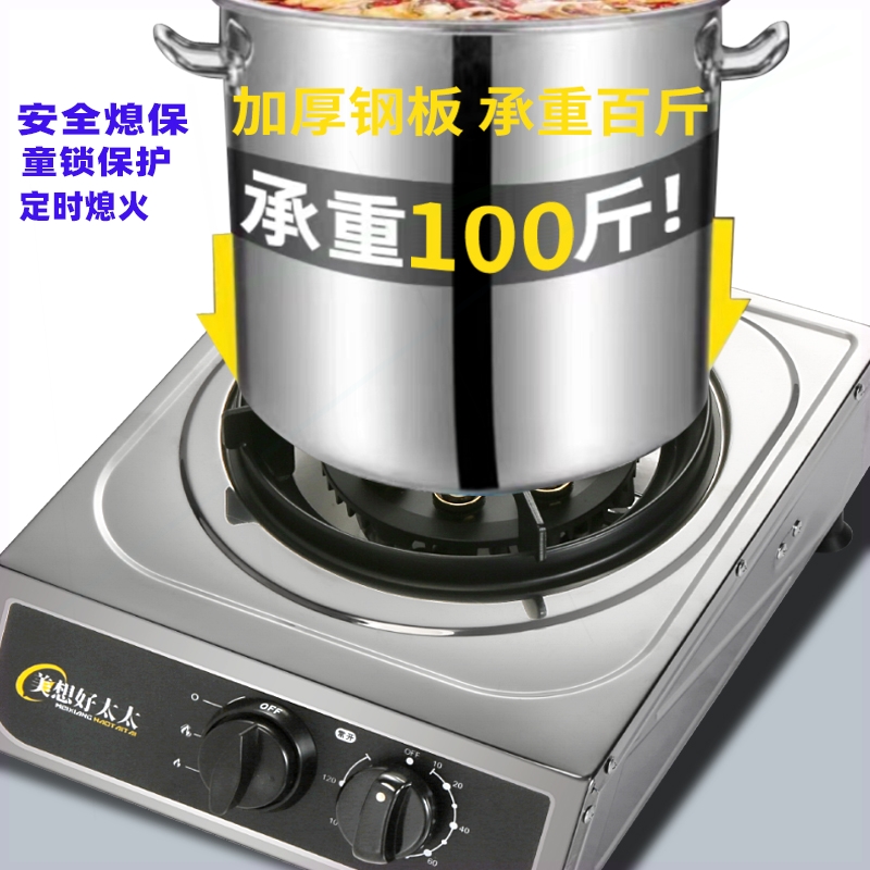 猛火 煤气灶单灶 家用安全熄保液然气老式节能炉具化气燃气台式天