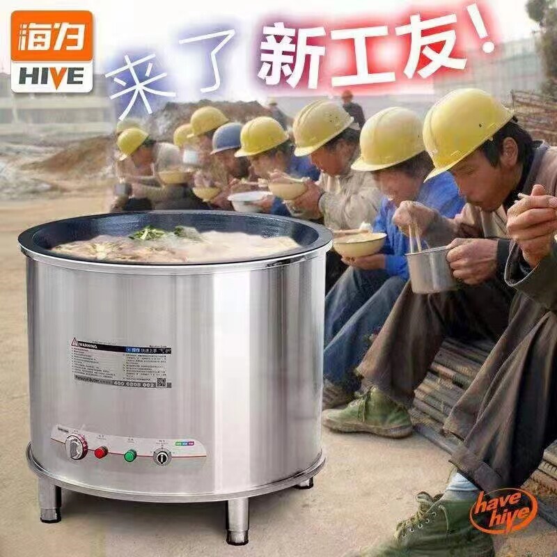 海为电热大锅灶工地食堂商用电炒