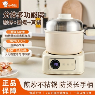 一人食懒人蒸自动一体小火锅电锅煮锅家用全 小贝熊电煮锅分体式