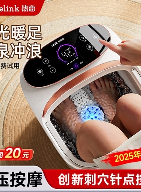 热恋智能泡脚桶恒温加热足浴盆全养生高深家用洗脚盆自动电动按摩