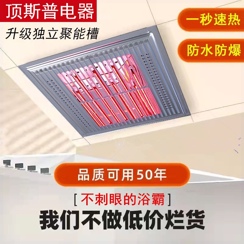 集成吊顶黄金管浴霸灯暖30x30x60