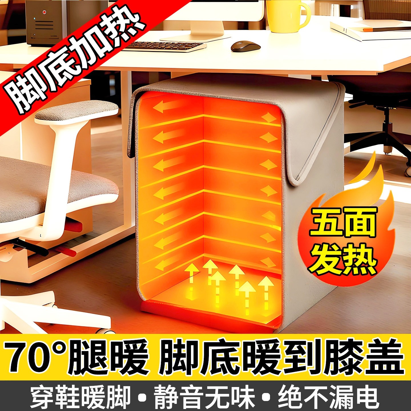 暖脚取暖神器办公室冬天冬季围腿取暖器腿部加热脚垫护腿暖腿桌下,居家日用,暖脚宝/暖垫/热灸坐垫,淘宝优惠券,粉丝福利购,淘宝优惠卷
