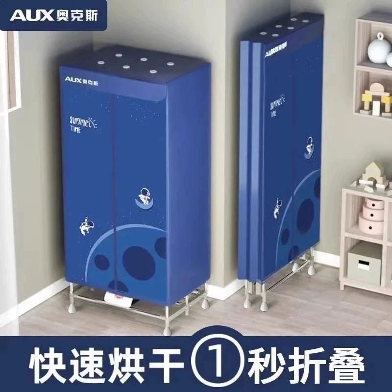 奥克斯折叠干衣机家用衣柜烘干机机大容量烘衣器杀菌节能定时风干,生活电器,干衣机,淘宝优惠券,粉丝福利购,淘宝优惠卷