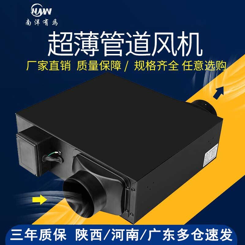 南洋有为管道风机超薄静音离心排气扇气扇强力增压金属抽风机换