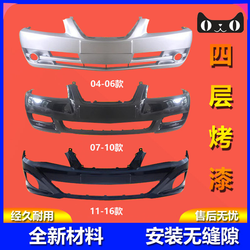 烤漆质保伊兰特保险杠品质保证