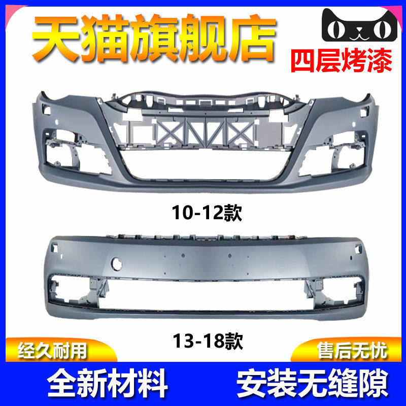 元润航cc前后保险杠品质保证