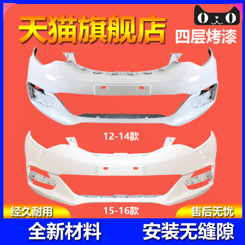 元润航逸动致尚XT保险杠品质保证