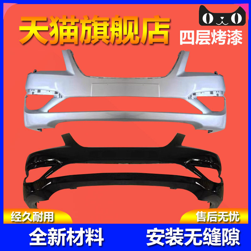 烤漆保险杠名驭保险杠品质保证