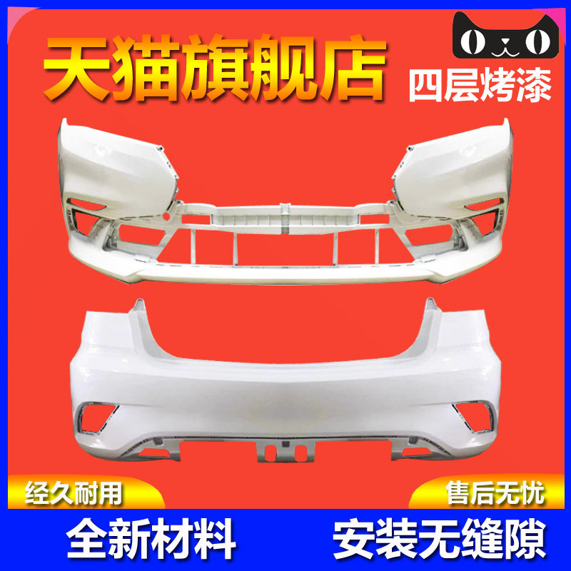 元润航长安逸动DT保险杠品质保证