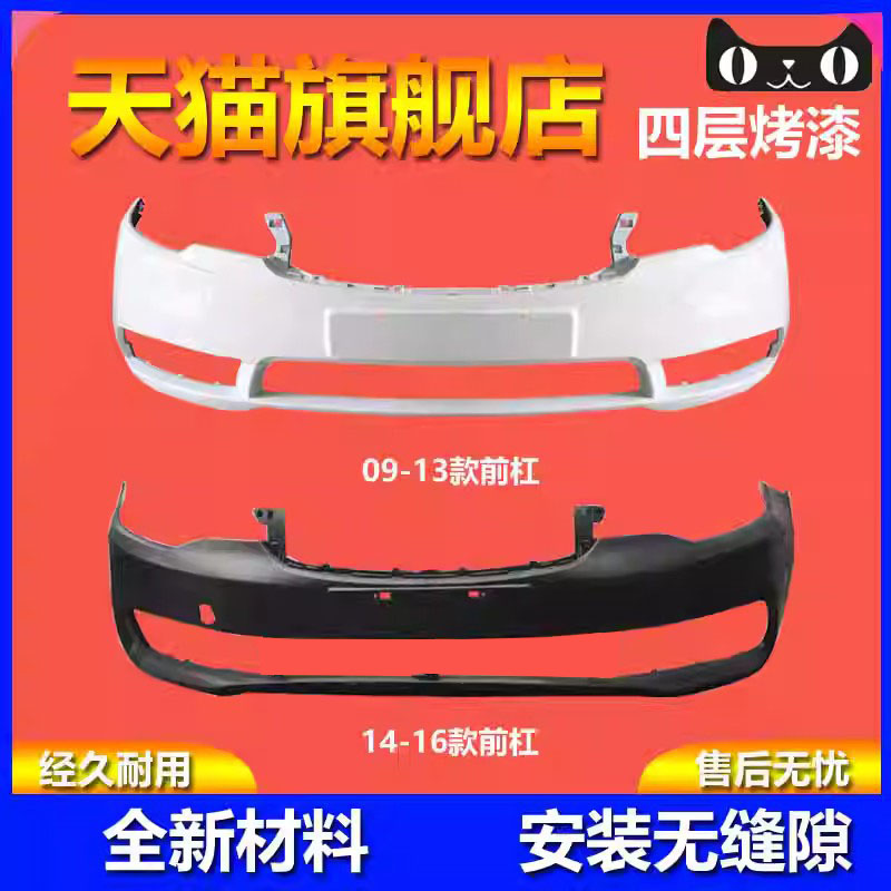 元润航福瑞迪保险杠品质保证