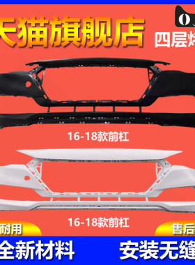 烤漆质保悦纳保险杠品质保证