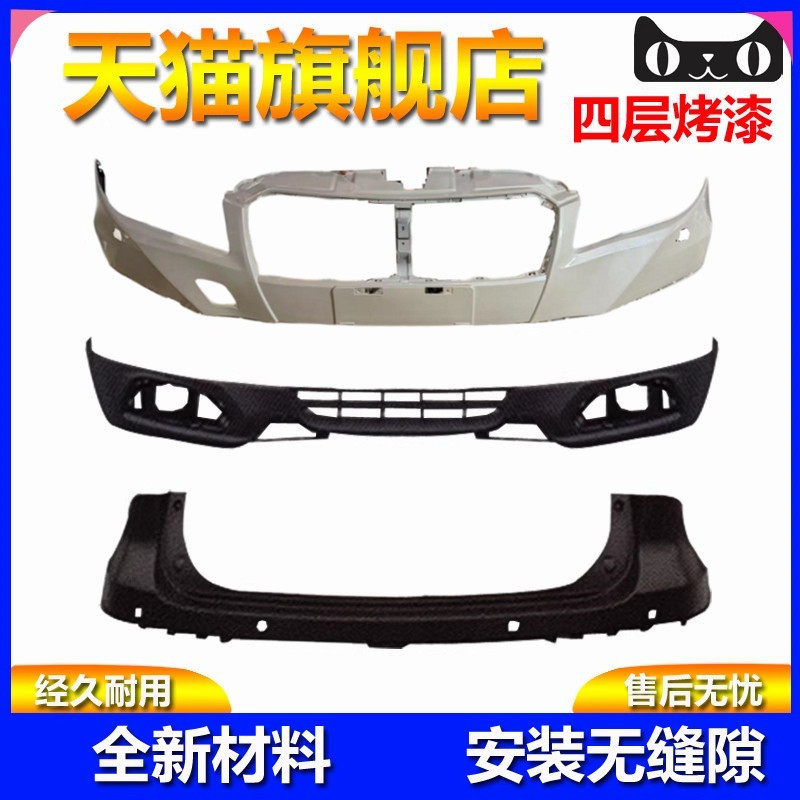 烤漆质保锋驭保险杠品质保证